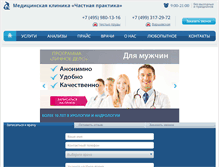 Tablet Screenshot of chpr.ru